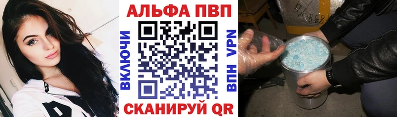 Альфа ПВП Crystall Родники