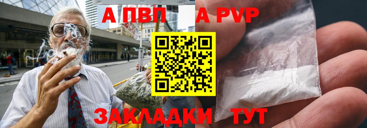 Альфа ПВП мука Родники