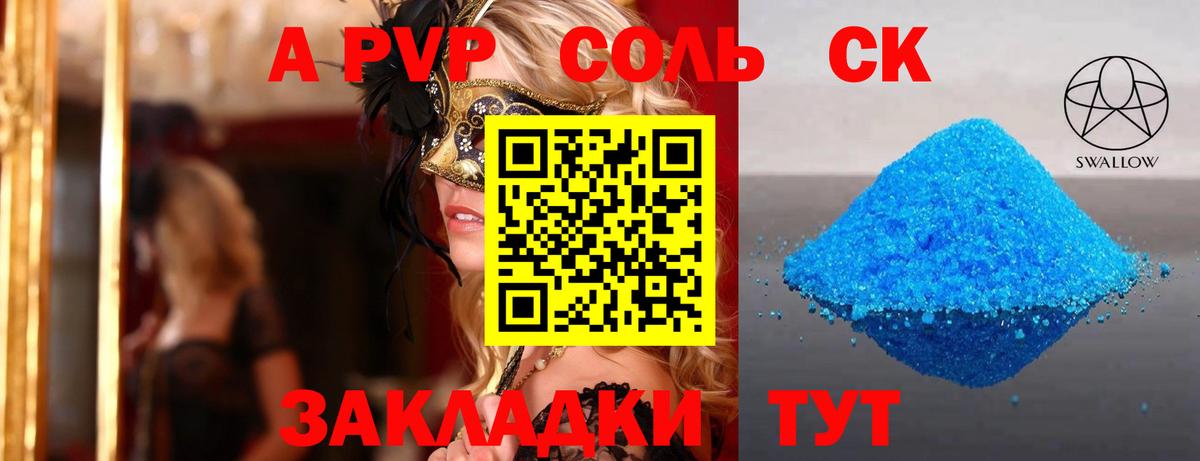 Родники  APVP крисы CK  Вход с VPN  A-PVP СК КРИС 
