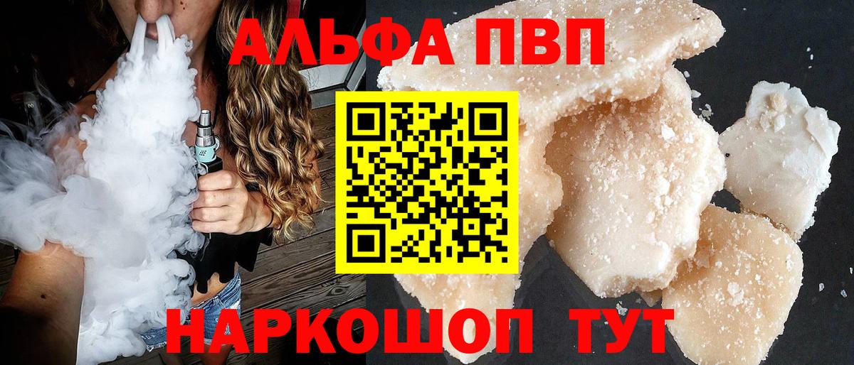 A PVP СК  как найти наркотики  Родники  A PVP СК  A PVP СК  A PVP СК 