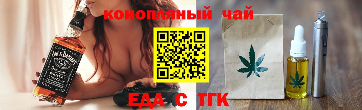 Cannafood конопля  Вход с VPN  Родники 