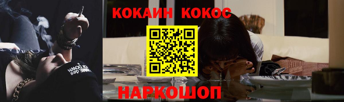 Кокаин Колумбийский  Вход с VPN  Родники  Кокаин 97% 