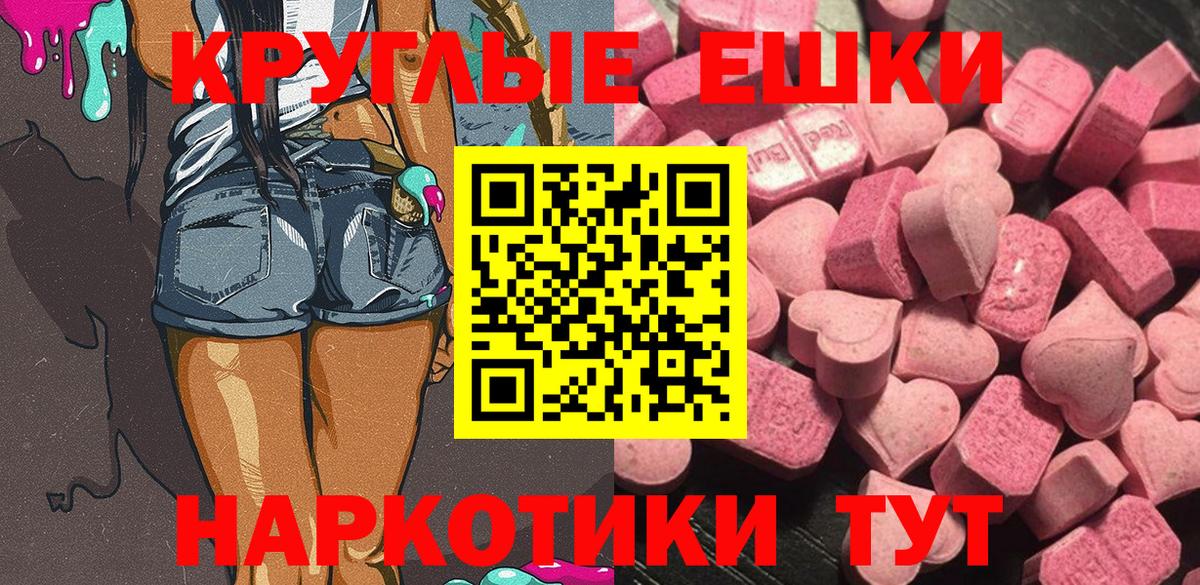 Экстази  Родники  Ecstasy XTC 