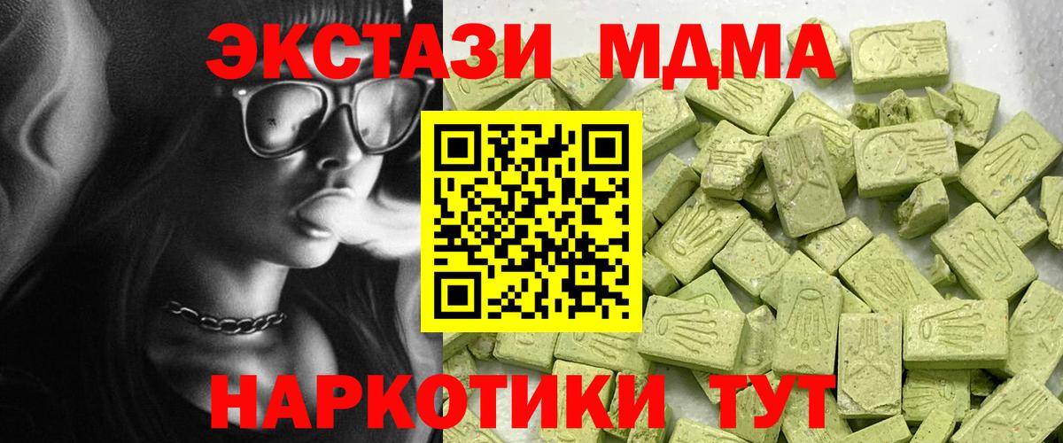 Экстази 280мг  ЭКСТАЗИ  Родники  Вход с VPN 