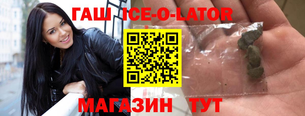 ГАШ убойный  ГАШИШ  Гашиш 40% ТГК  Родники  Вход с VPN 