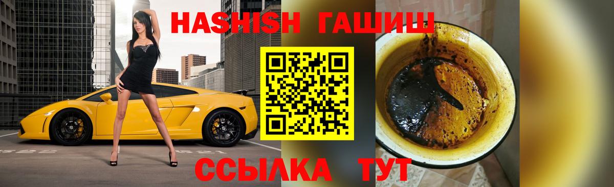 ГАШ ice o lator  Гашиш хэш  Родники 