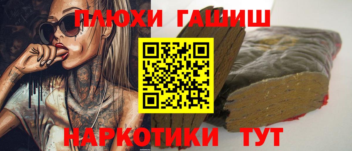 Гашиш гашик  Гашиш гашик  Родники 