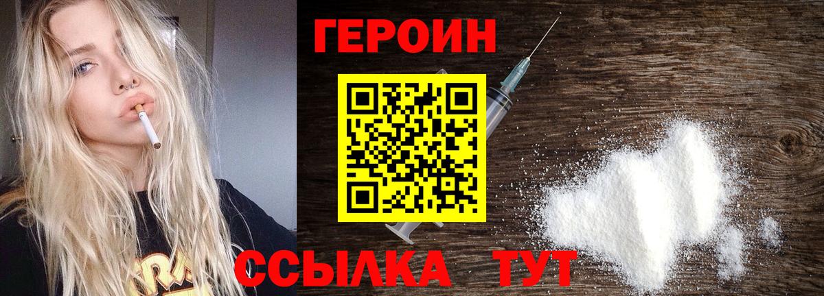 Героин Heroin  Героин Heroin  Героин Heroin  Родники  Героин Heroin 