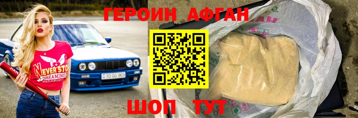 ГЕРОИН  Вход с VPN  Родники  Героин Heroin 