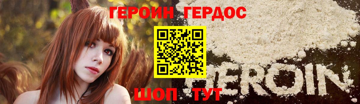 ГЕРОИН Heroin  Героин  Родники 