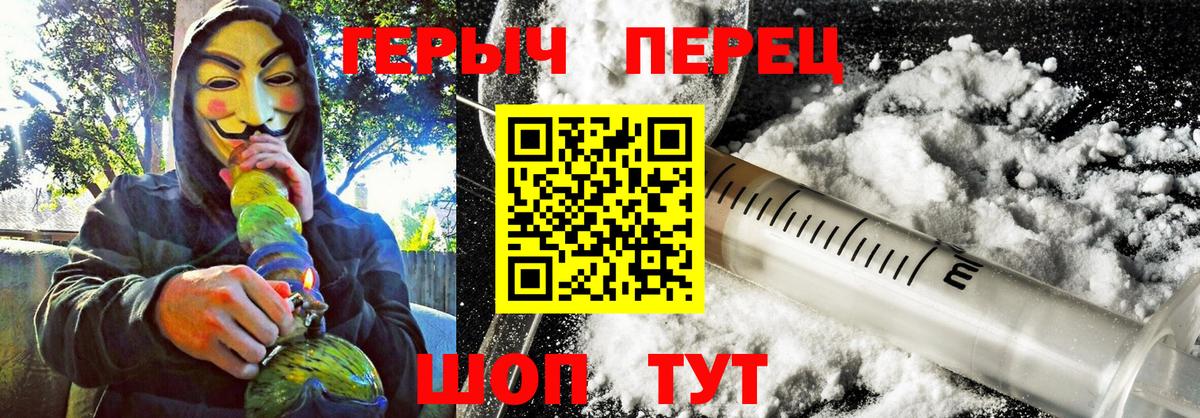 ГЕРОИН афганец Родники