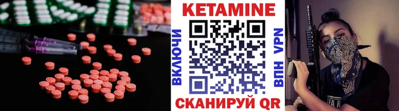 что такое   Родники  Кетамин VHQ 