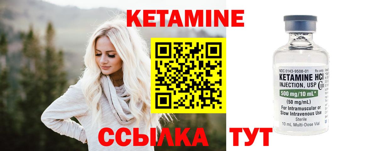 КЕТАМИН VHQ  Вход с VPN  площадка формула  Родники  Кетамин ketamine 