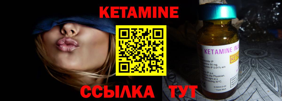Кетамин ketamine Родники