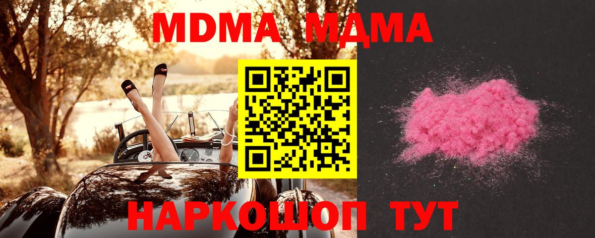 MDMA VHQ  MDMA VHQ  Родники 