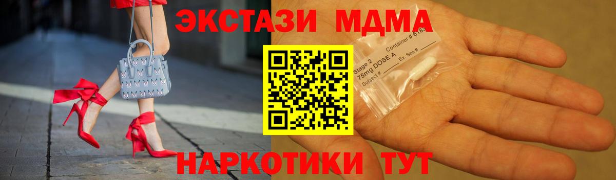 МДМА молли  MDMA VHQ  Родники  MDMA  Вход с VPN 