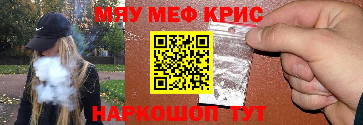 Меф кристаллы  где купить наркоту  мега онион  Мефедрон 4 MMC  Вход с VPN  Меф  Родники 