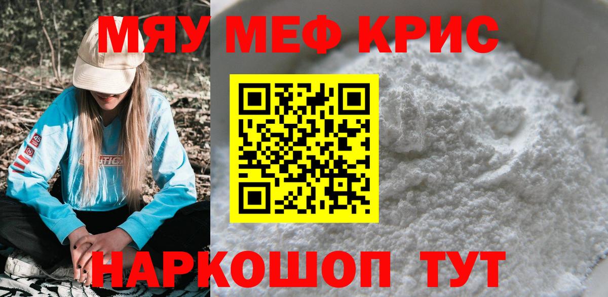 МЕФ  Родники