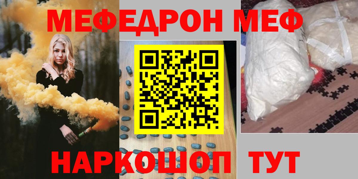 МЕФ mephedrone  Родники  МЕФ mephedrone 