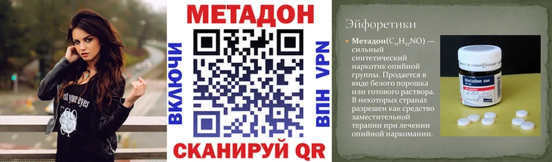 гидра маркетплейс  Родники  МЕТАДОН кристалл 