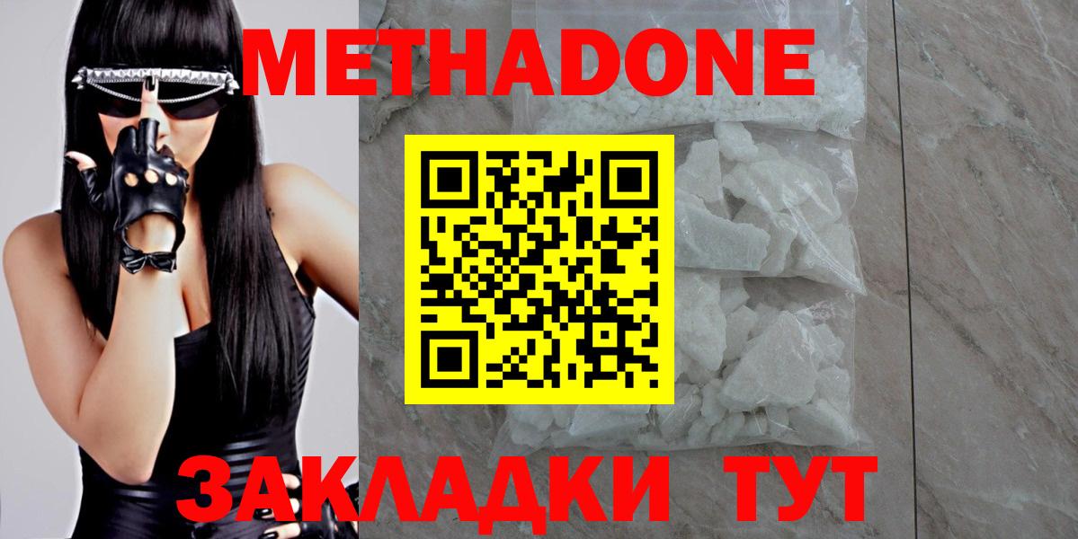 дарк нет официальный сайт  Родники  Метадон мёд 