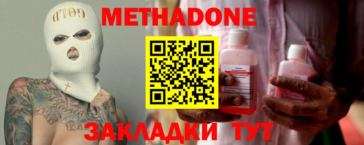 МЕТАДОН VHQ Родники
