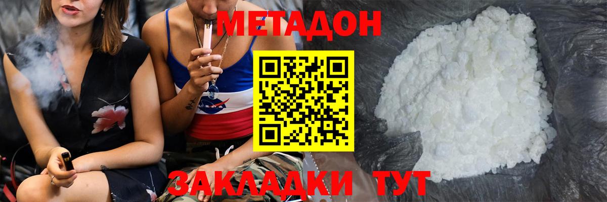 Родники  Метадон белоснежный  мега как войти  Вход с VPN 