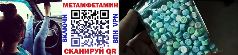 Метамфетамин винт где продают Родники