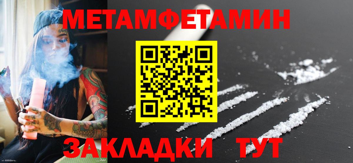 Метамфетамин витя  Родники  Метамфетамин витя 