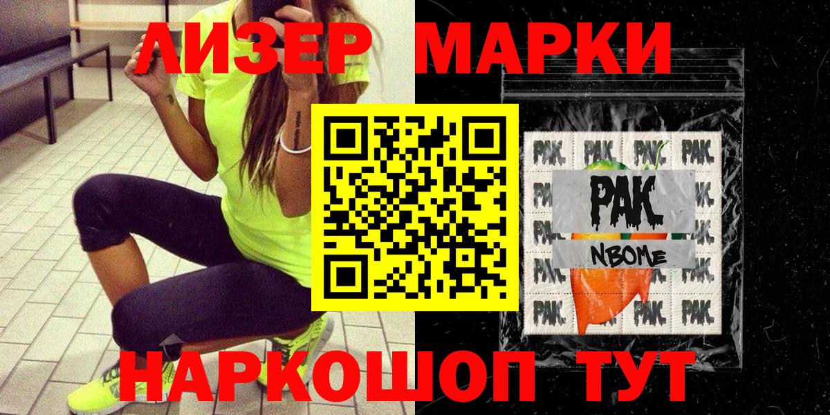 Марки 25I-NBOMe 1500мкг  Марки 25I-NBOMe 1500мкг  Марки 25I-NBOMe  Родники 