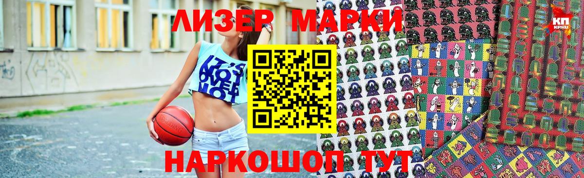 Родники  Марки 25I-NBOMe 1,8мг  Марки NBOMe  Вход с VPN 