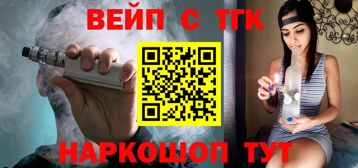 Дистиллят ТГК вейп с тгк Родники