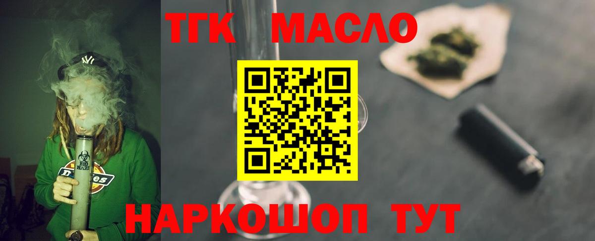 ТГК Wax Родники