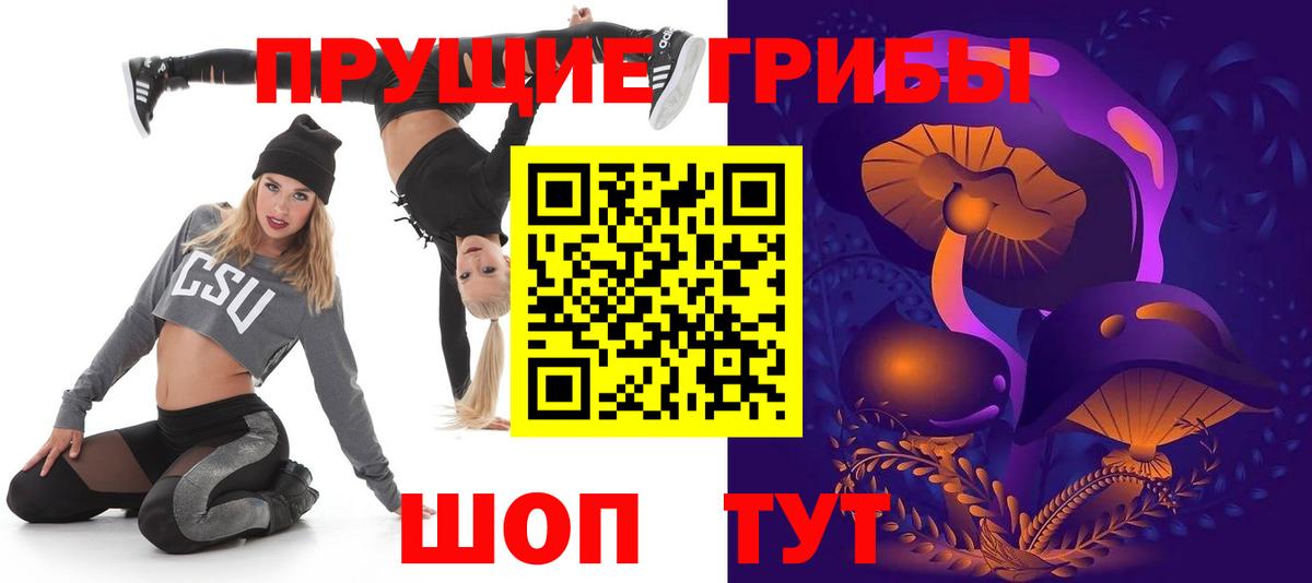 Псилоцибиновые грибы Magic Shrooms Родники